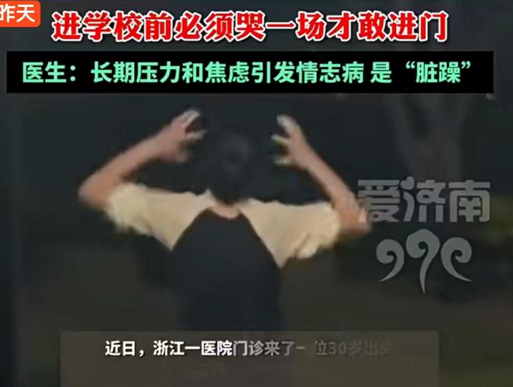 近日，浙江一位30岁的小学女教师成了新闻焦点，不是因为教学成果，而是因为被一名调