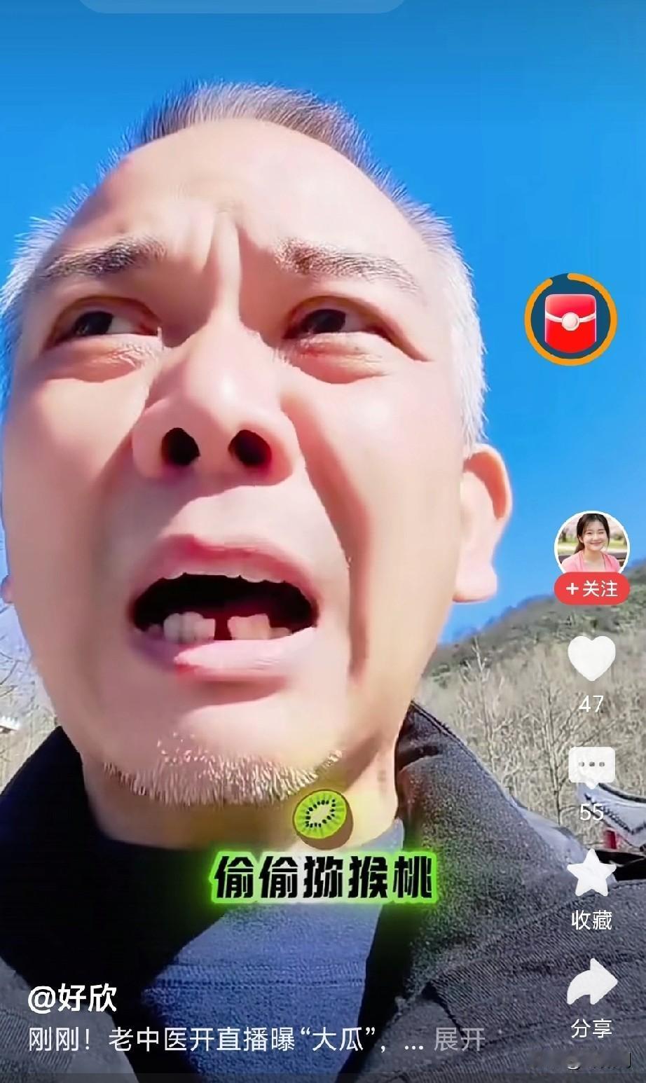 荒野求生里的老中医，称林北偷了他的猕猴桃，这点我是相信老中医的。
节目组安全员回