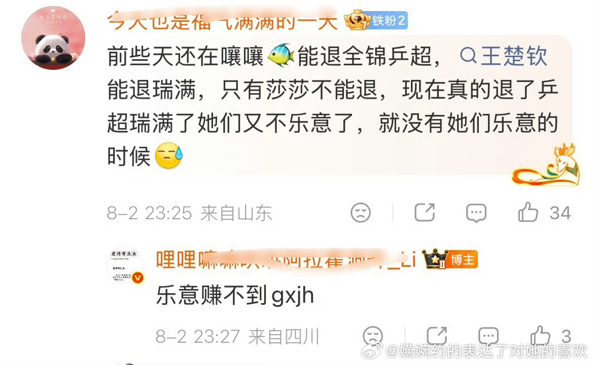 队短自己恐莫雷高德的家乡此生不敢踏入瑞典，就这样被拿来和因为打混双受伤退赛的孙颖