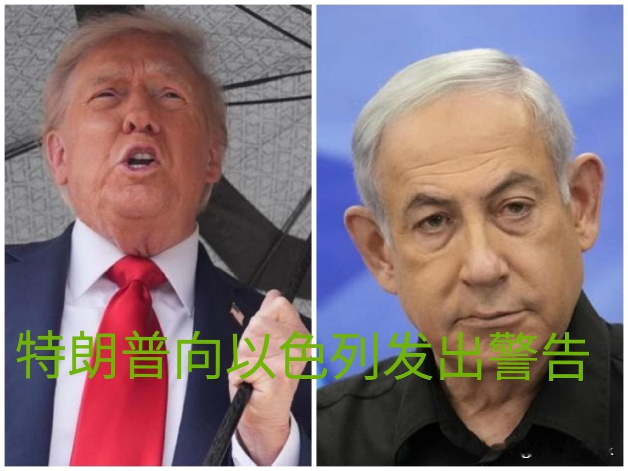 以媒：特朗普向以色列发出警告

   据外媒《以色列时报》报道，当地时间12月1