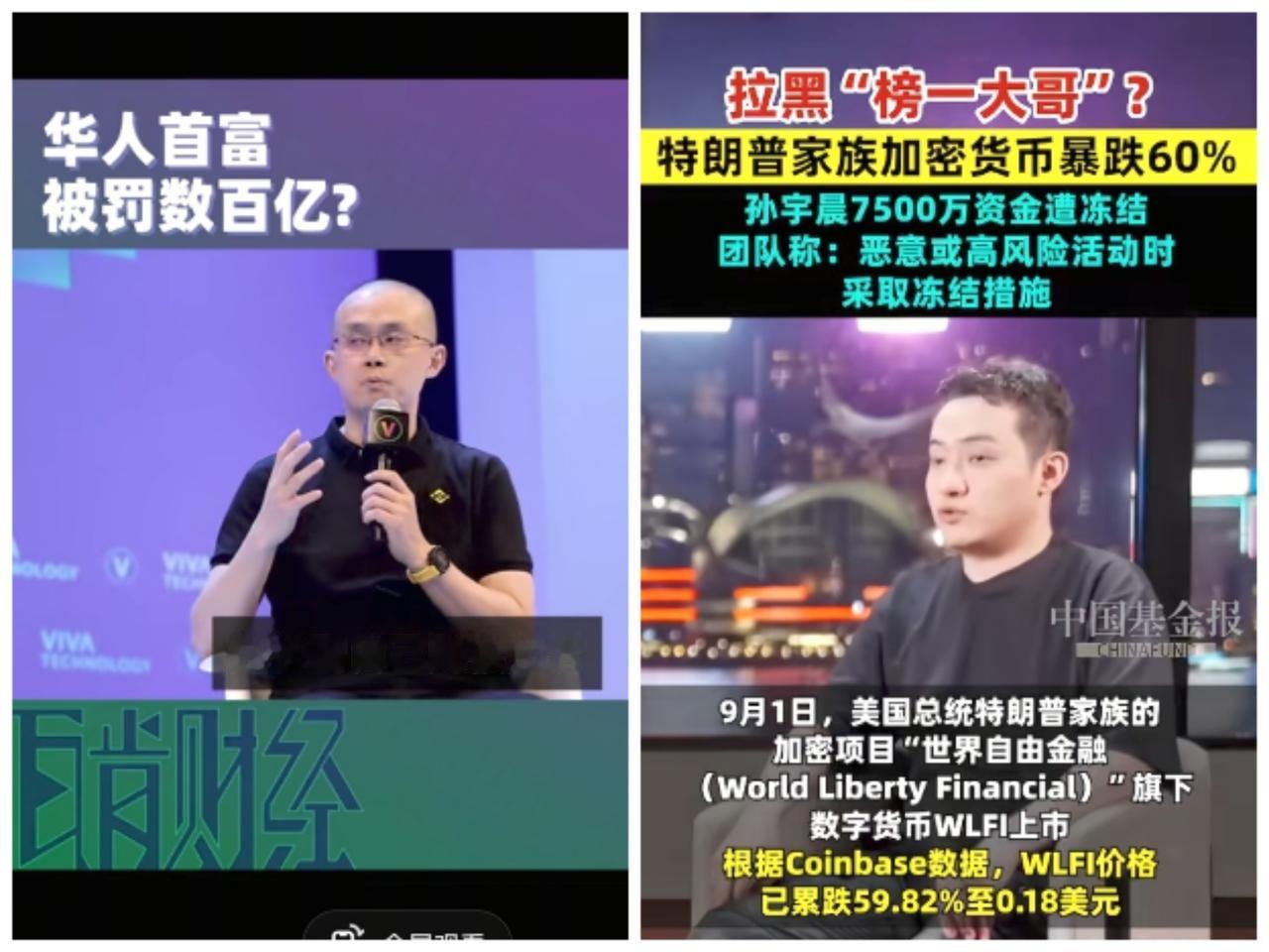 孙宇晨如果不是先后三次总共买了一亿美元的特朗普币，估计他的下场不会比币圈大佬赵长