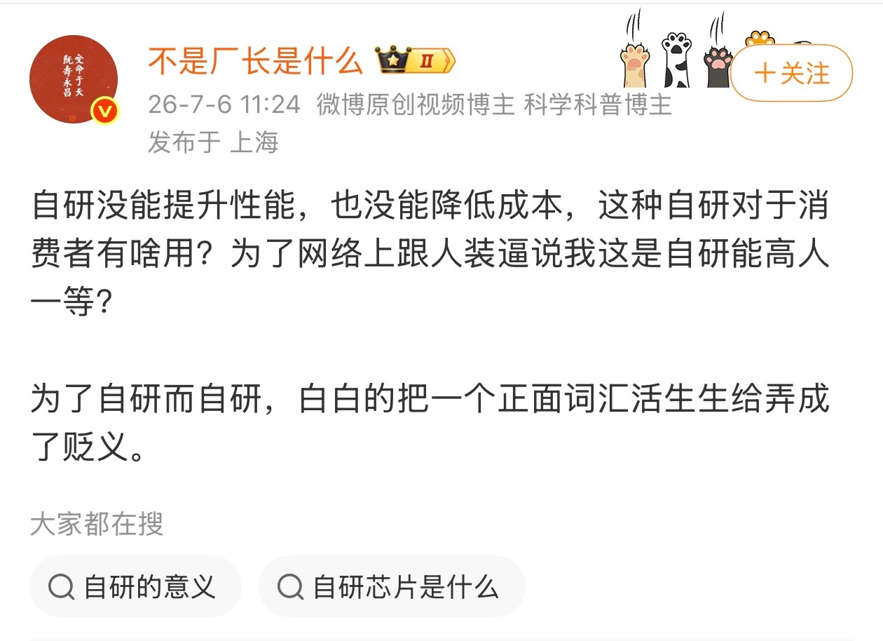 自研分三个阶段第一阶段，自定义功能，在业界通用元器件下，提供差异化的功能。第二阶