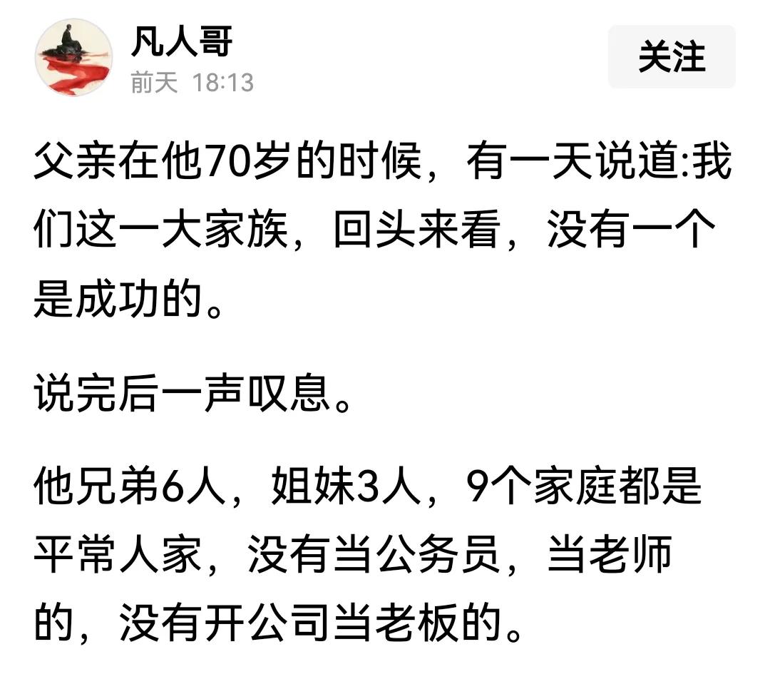 我的同胞们，善良是真善良，愚昧也是真愚昧，这位老乡说他父亲在七十岁上感叹，他们一