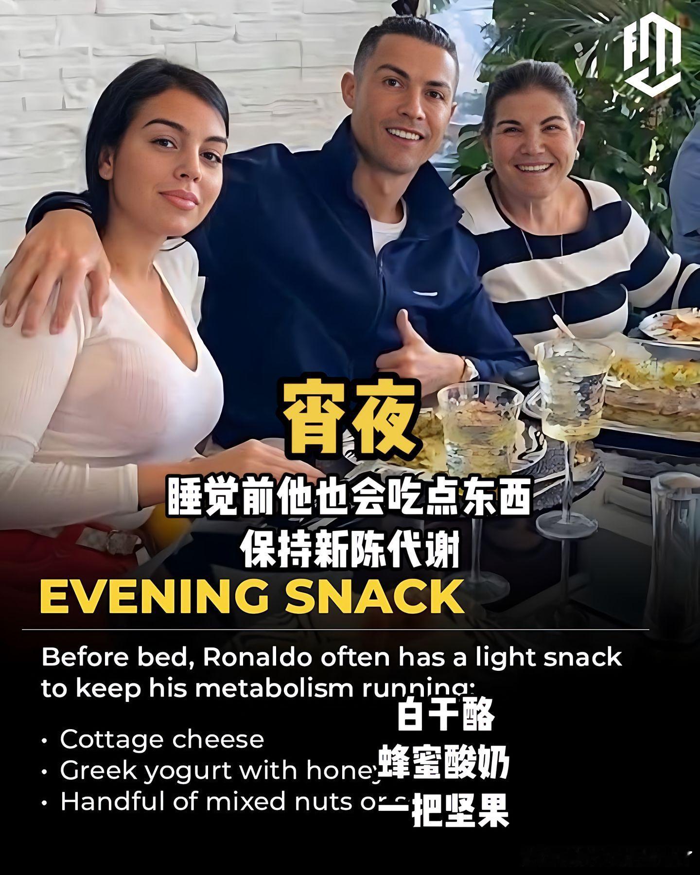 C罗不喝牛奶只喝奶昔C罗不喝牛奶，因为觉得不正常。我看着手里的拿铁陷入沉思：他3