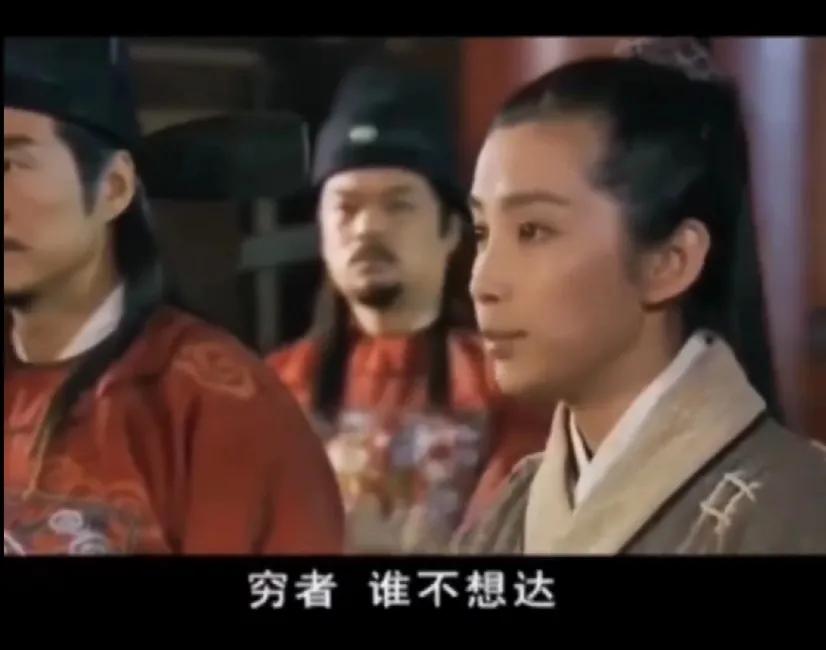 然而，人性的贪婪往往会扭曲美好的初衷。
 
重温李冰冰在《再生缘》里那段振聋发聩