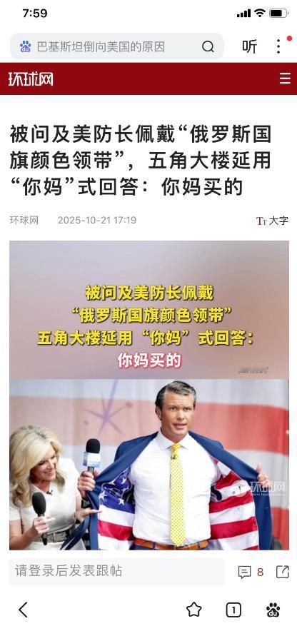 特朗普手下都是一些什么人！

自从卡罗琳回怼记者
用“你妈定的”彰显恶毒之后
五