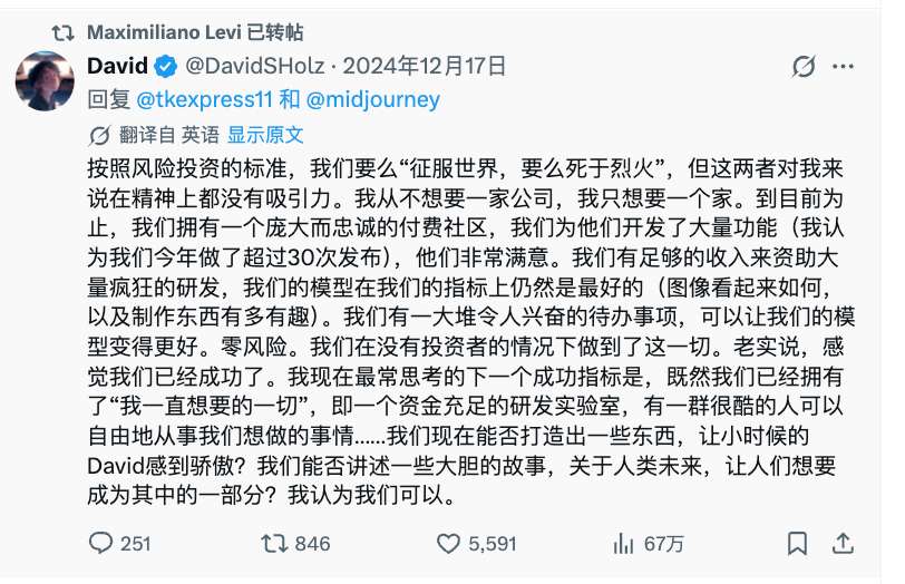 Midjourney CEO 之前的这条帖子被人转出来了，哥们真的是说到做到 