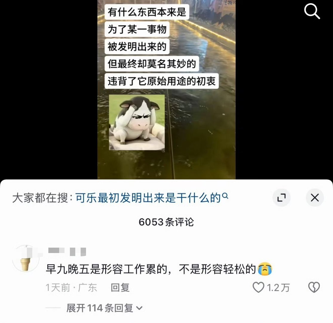 现在能找到朝九晚五的工作都算走运了 