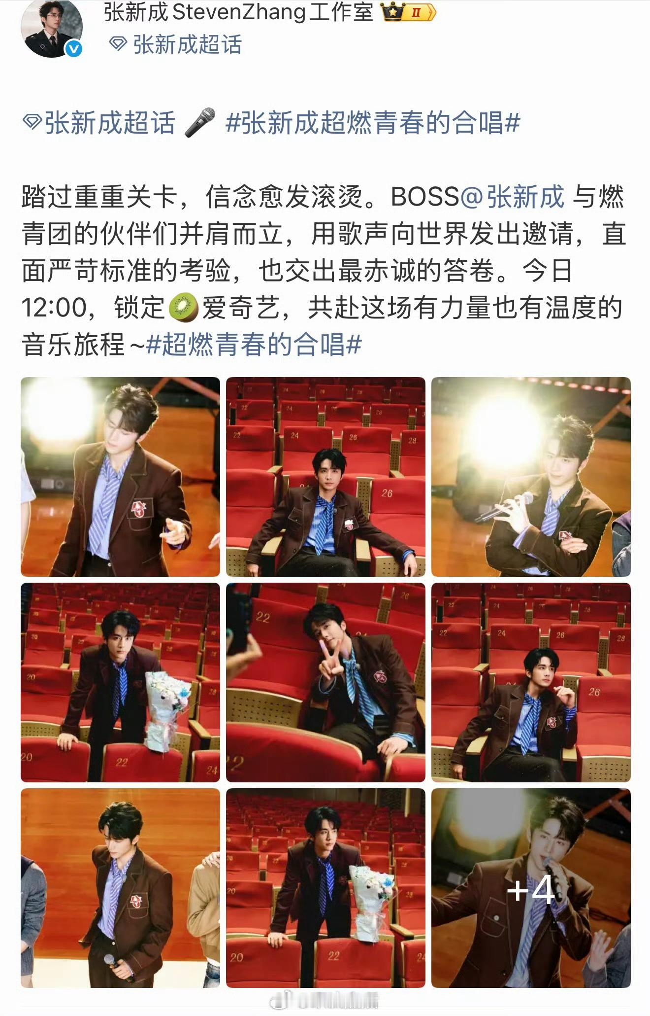 目前上音综的95🥜：侯明昊歌手、张新成超燃青春的合唱、曾舜晞天赐的声音，表现最