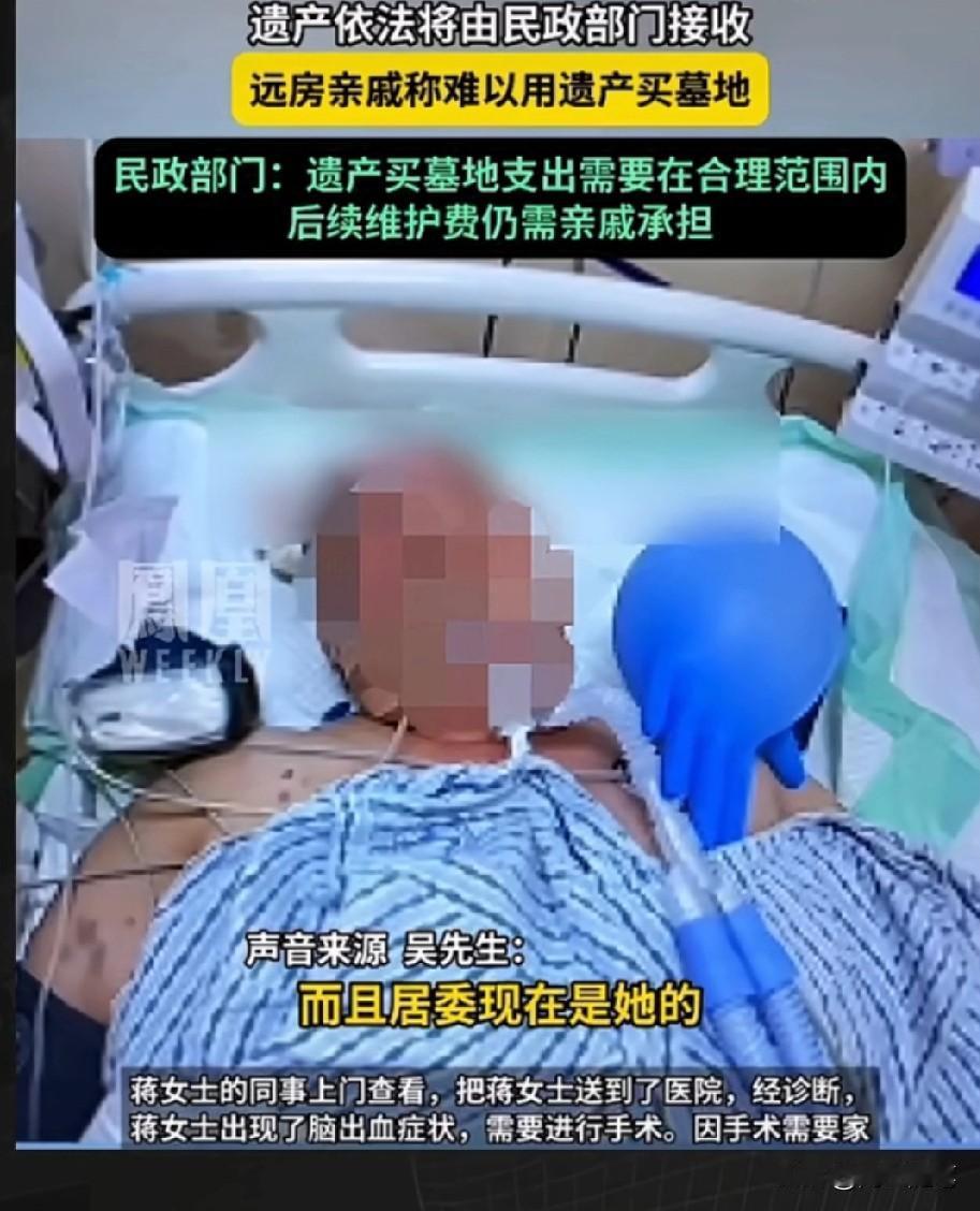 所有无儿无女的，所有没有直系亲属的，特别是独生子女又独身独居的，这个事儿值得你看