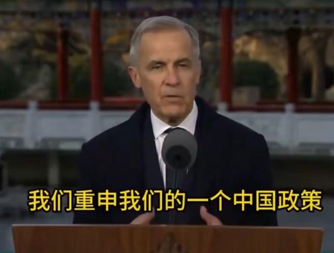 加拿大总理卡尼9月4日：“我们对台湾的政策遵守1970年制定的一中原则，即世界上