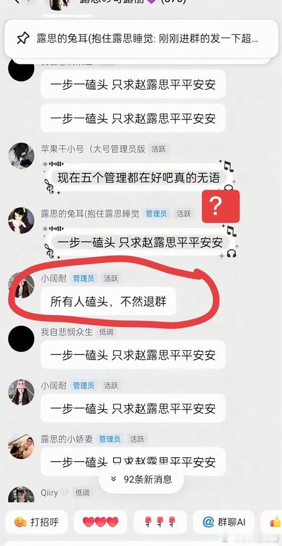 “一步一磕头，只求赵露思平安” 