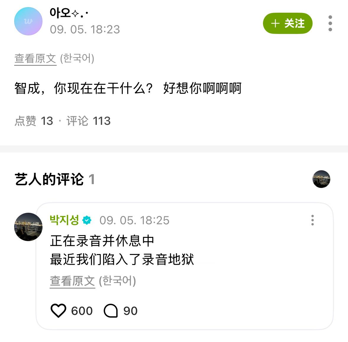 录音？[哇] ​​​