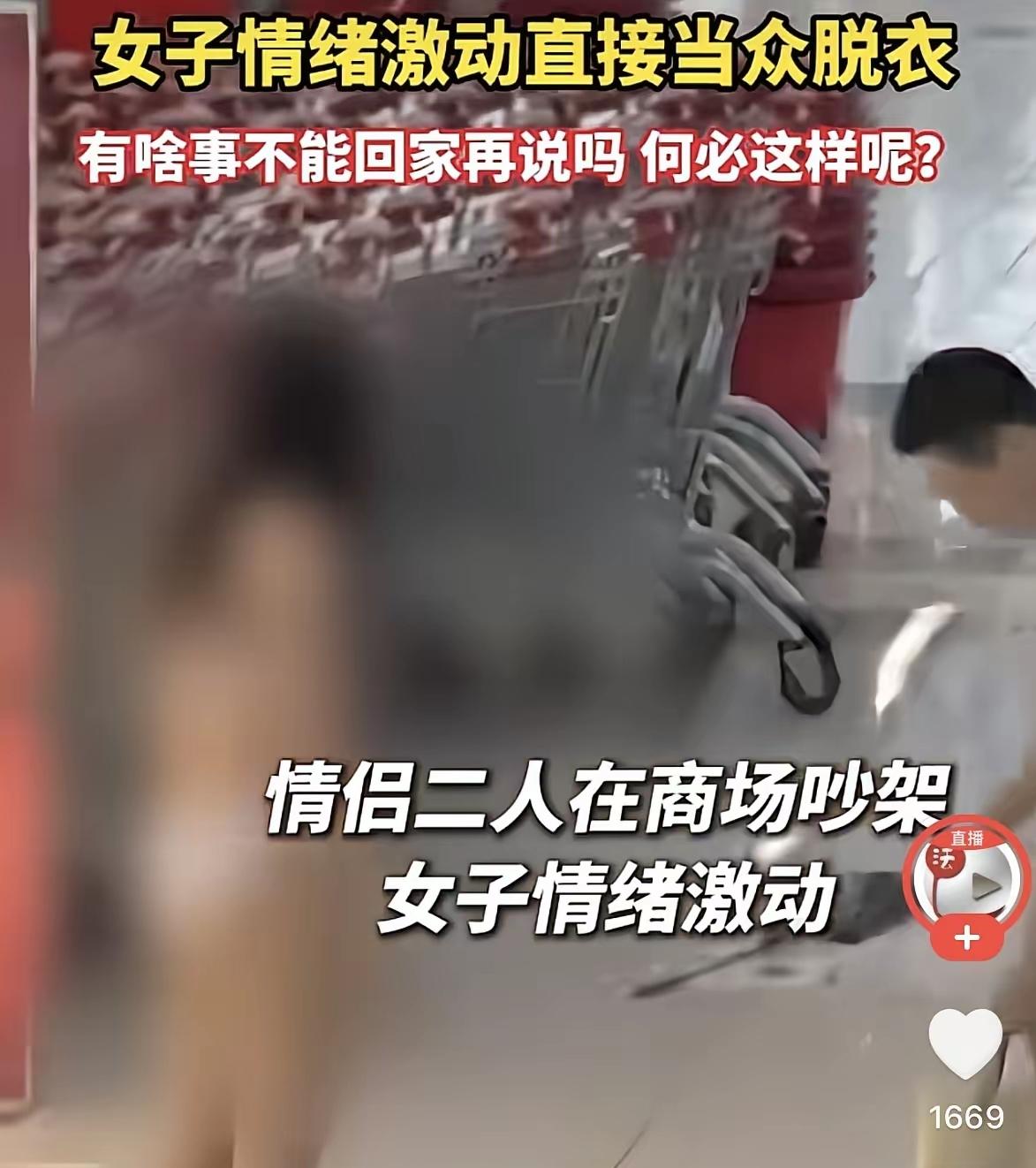 到底丢了谁的脸？临沂情侣商场当众吵架，女子情绪失控脱衣，男友婆婆追着劝穿！
 