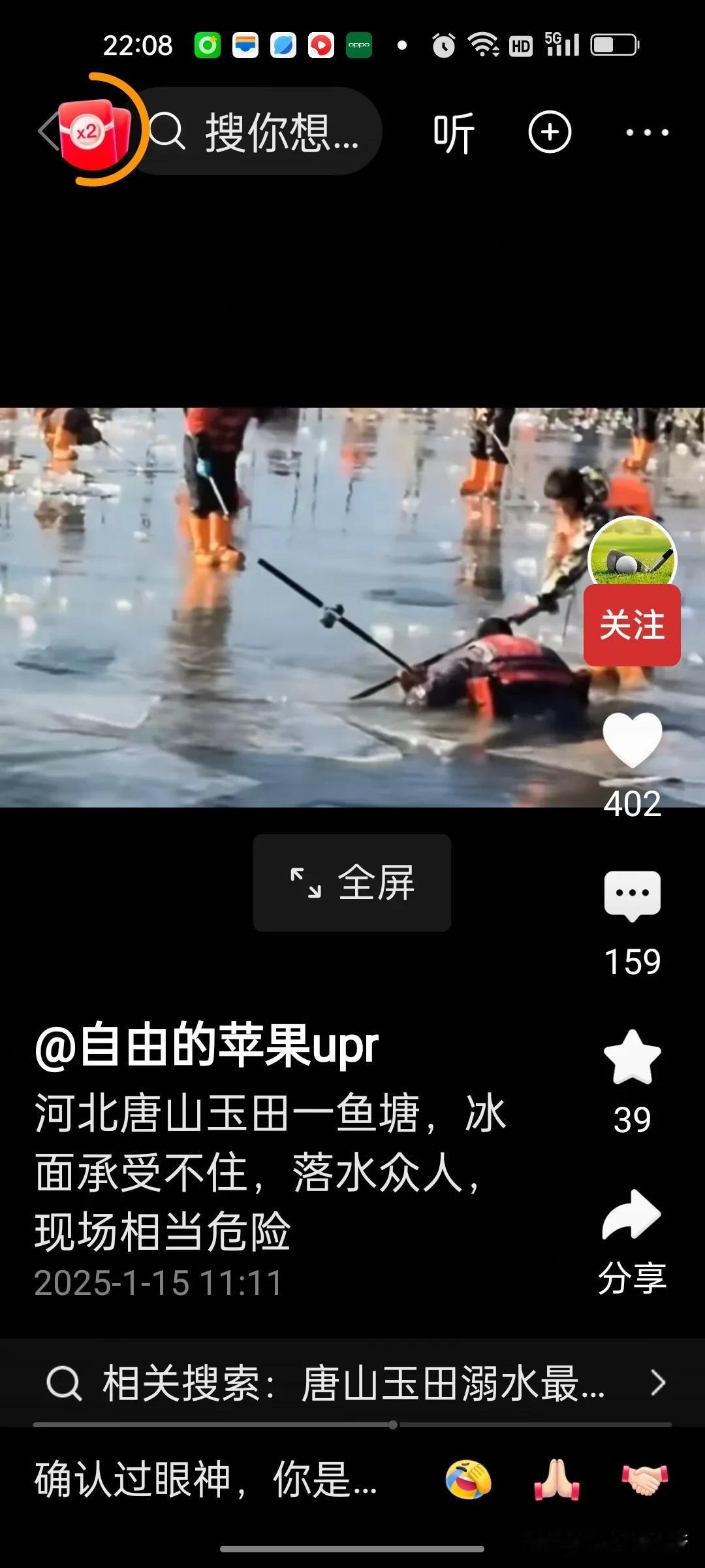 我们小时候叫这种结果是，钻冰窟窿。不同的是，我们钻冰窟窿是被动的，他们是主动的。