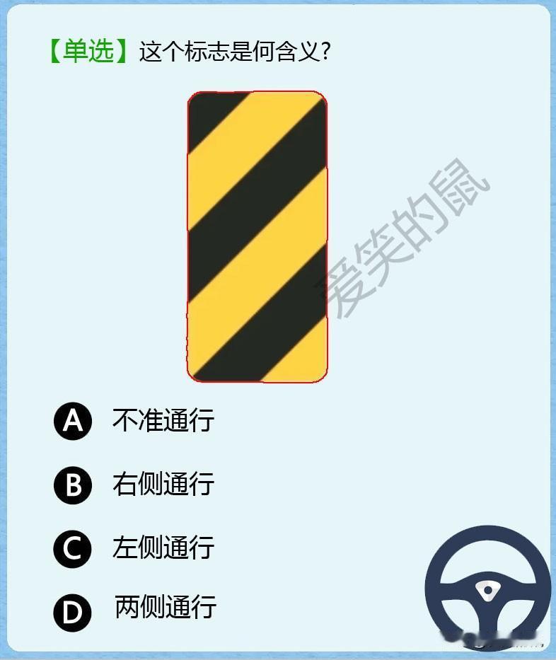 科目一啊！真是让人头疼！每次去考科目一，都被教练骂得狗血淋头。去的时候还兴高采烈