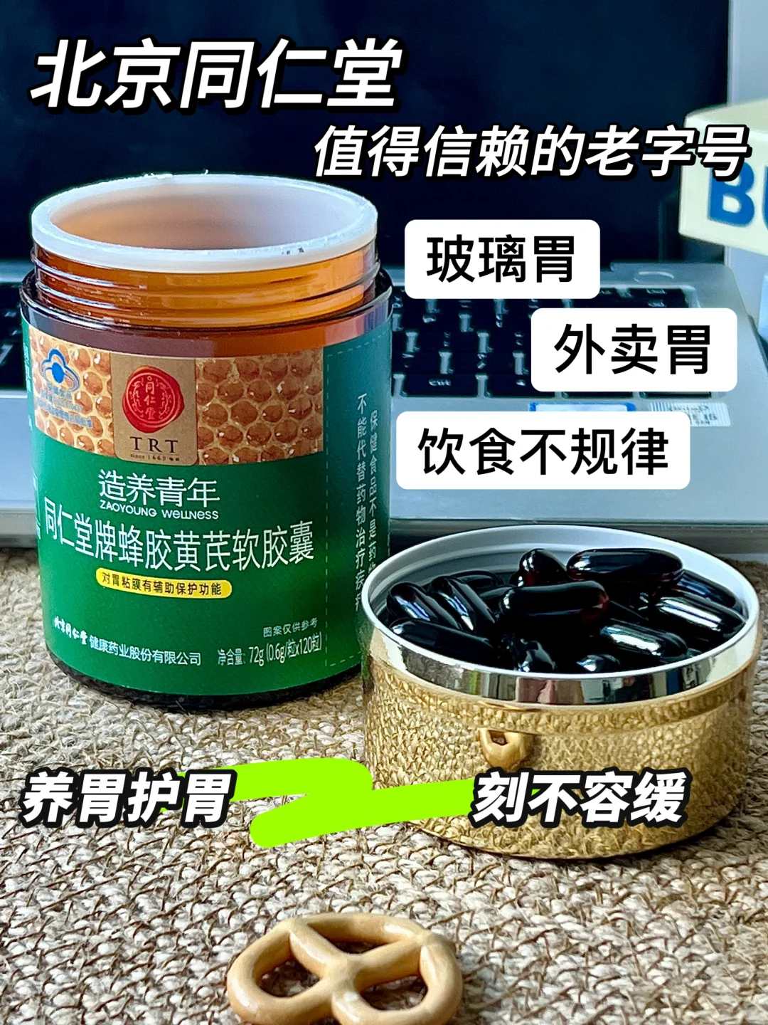 不藏了！！打工人的脆皮胃都靠它