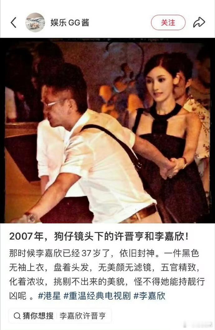 说get不到李嘉欣的建议都来看看这张冷知识这时候的李已经37岁了 