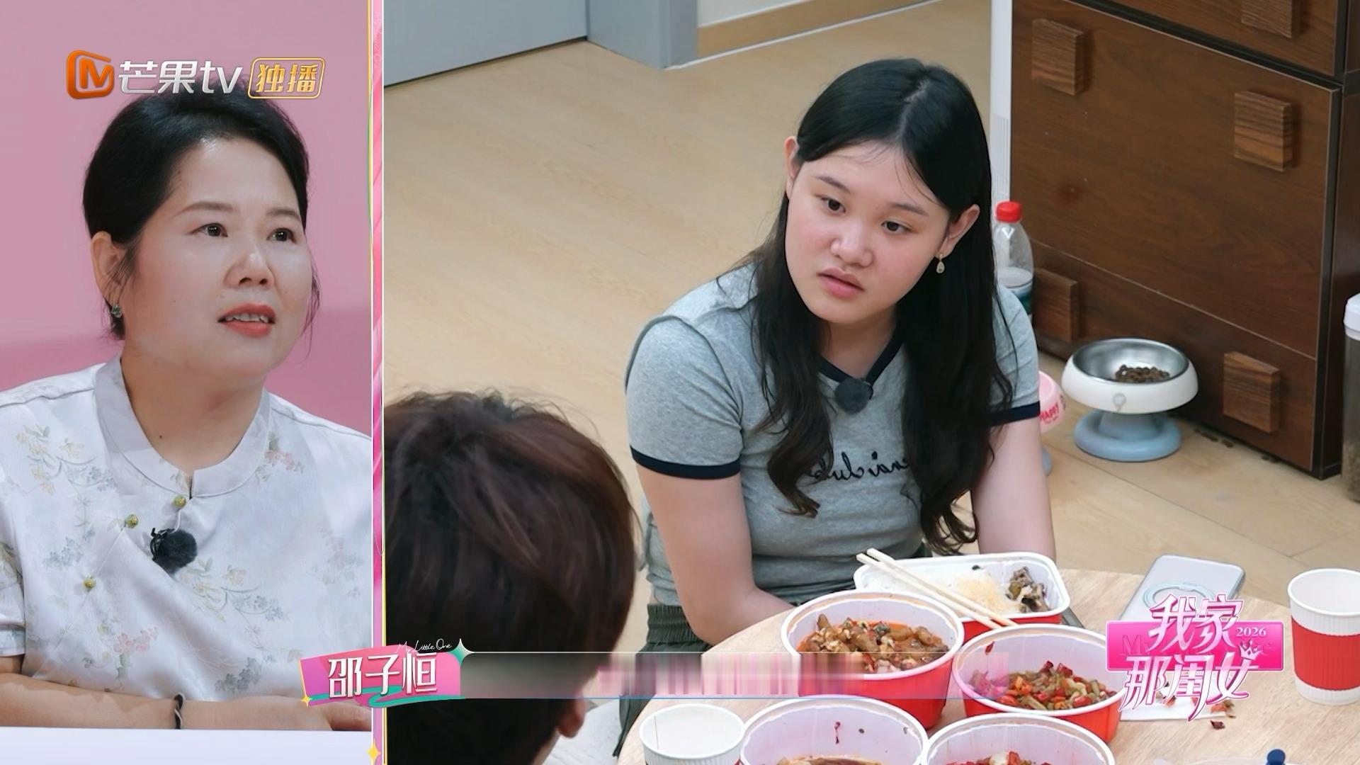 邵子恒吵架后接到妈妈的道歉电话听完邵子恒这段话真的醍醐灌顶 ，妈妈不是永远站在“