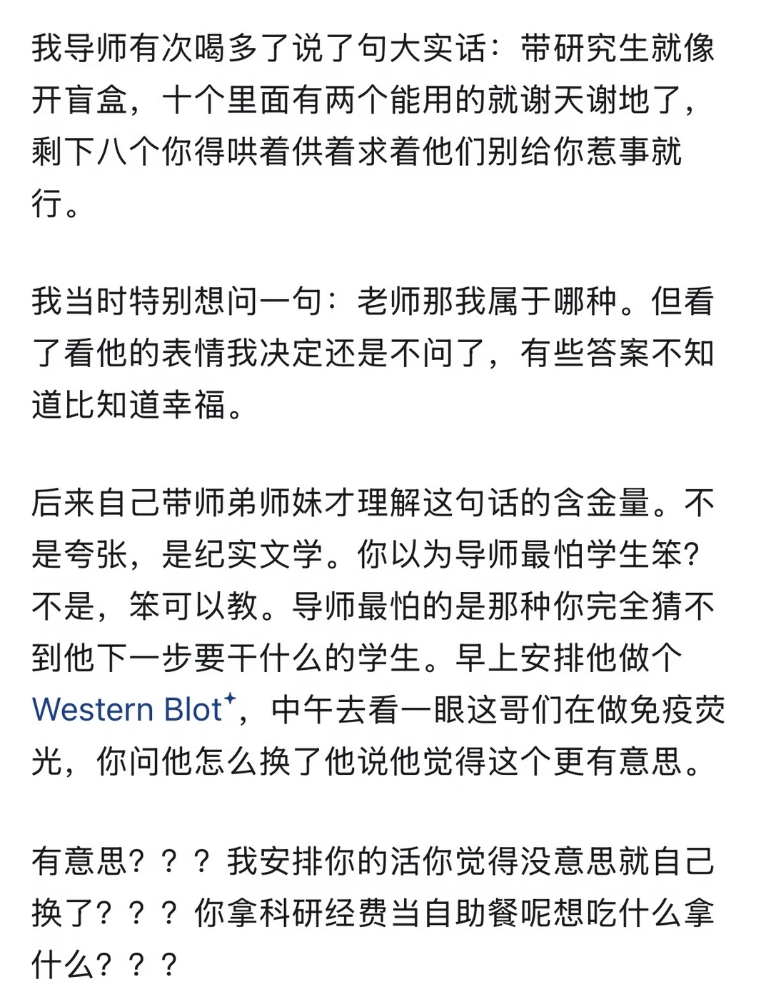 导师最喜欢什么样的研究生