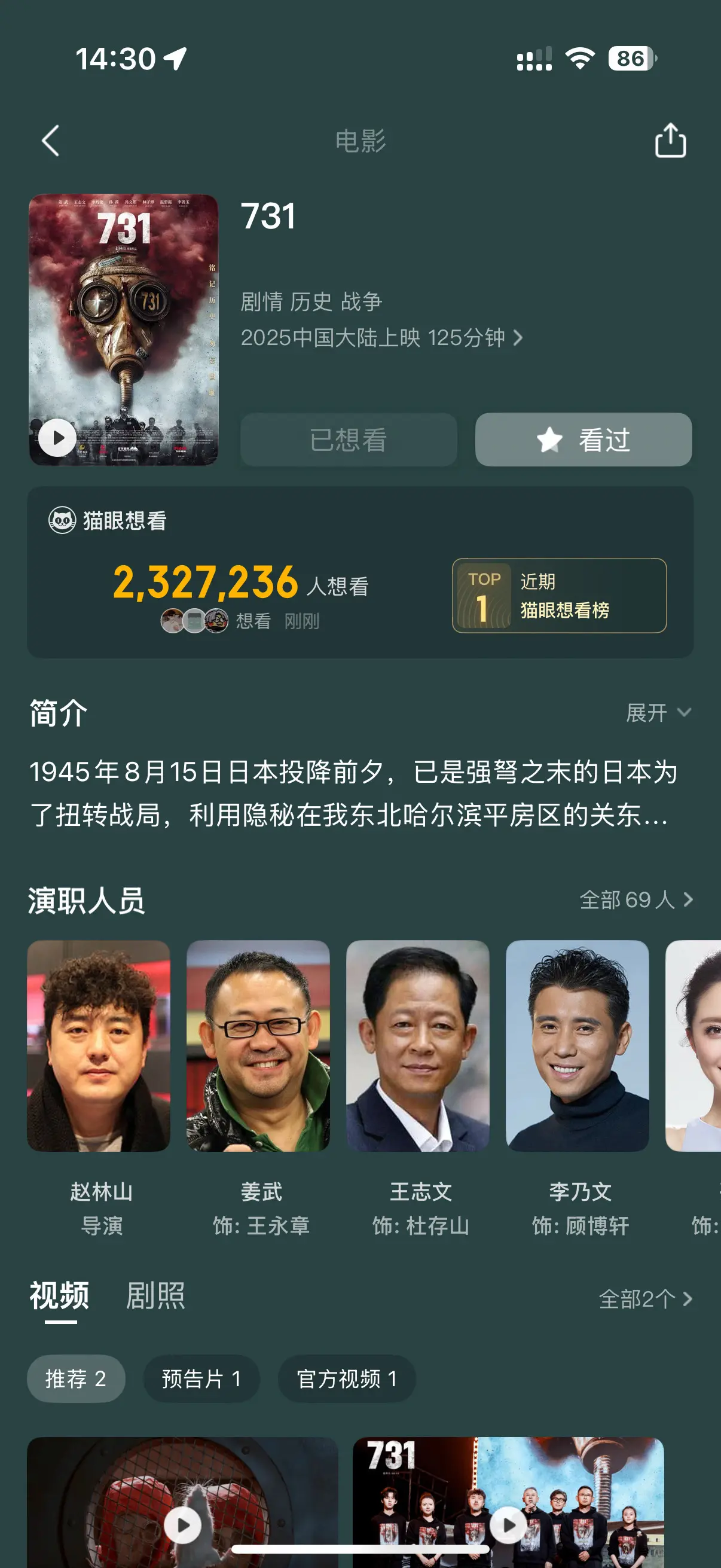 从去年等到今年 没关系我还可以等. 勿忘国耻