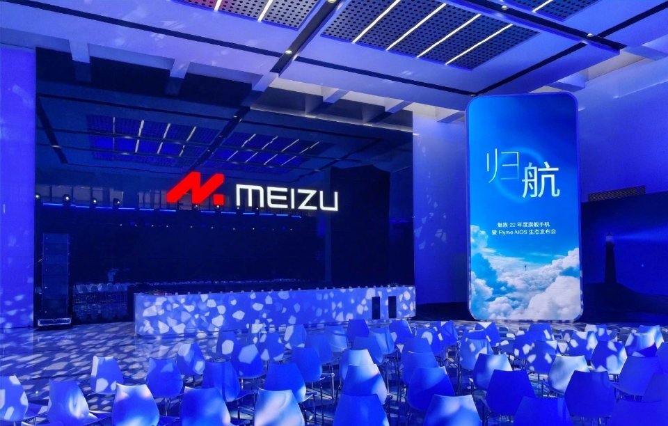 魅族22马上发布了今天发布会屏幕是根据魅族22正面同比例打造的。这挺贴心啊。 ​