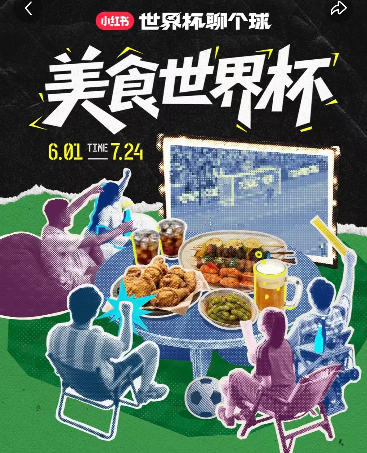 贵州早餐世界杯好搭子在小-红-📚看世界杯直播，还吃了贵州很有特色的早餐 