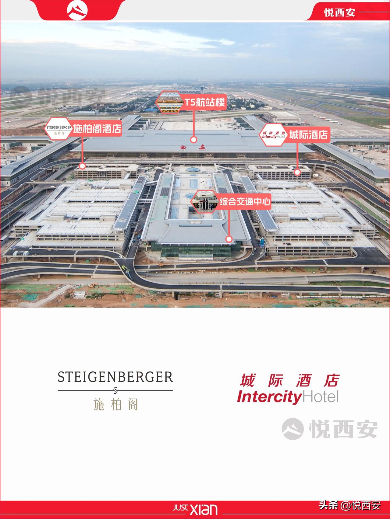 施柏阁酒店西北首秀，定档西安T5航站楼。施柏阁（Steigenberger）酒店