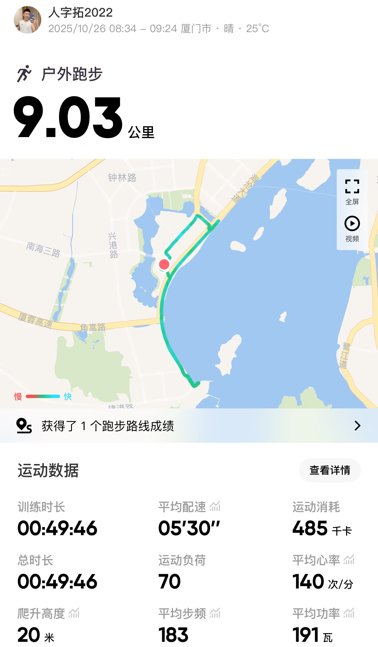 跑步[超话]跑步 617昨天跑了山还是有点酸爽的，今天起床腿都能感到酸胀的感觉为