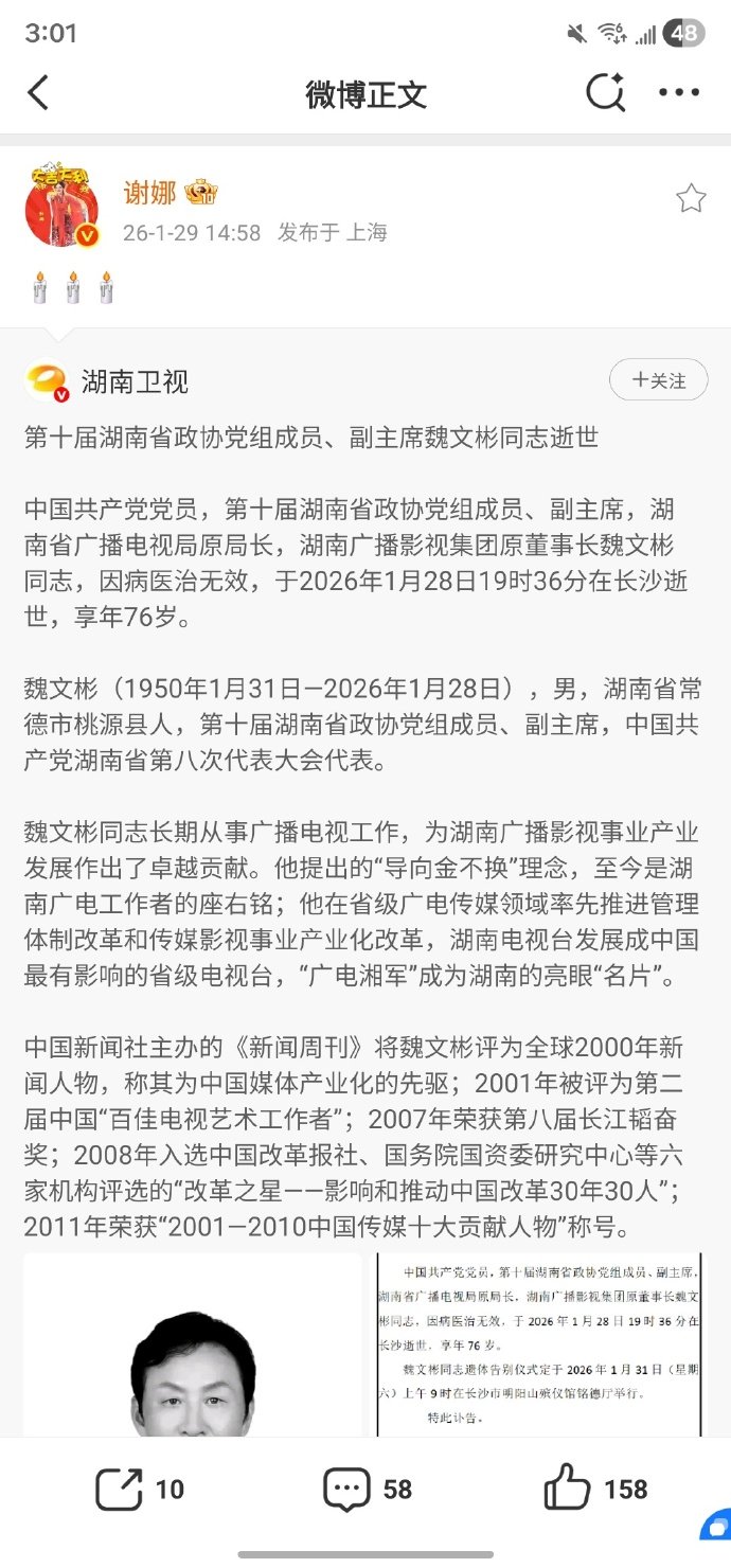 谢娜缅怀快乐大本营创办人突然看到这个消息，心里酸酸的，谢娜缅怀快本创办人，前辈一