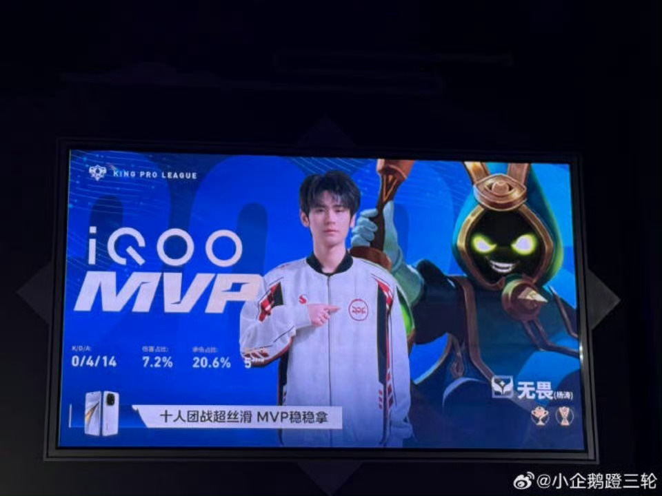 无畏NoFear 无畏牛逼！太乙MVP！ 