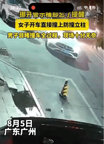 这下傻眼了吧！广东，女子需要停车，看见路边的停车位上有一个防撞锥，男子便下车，拎