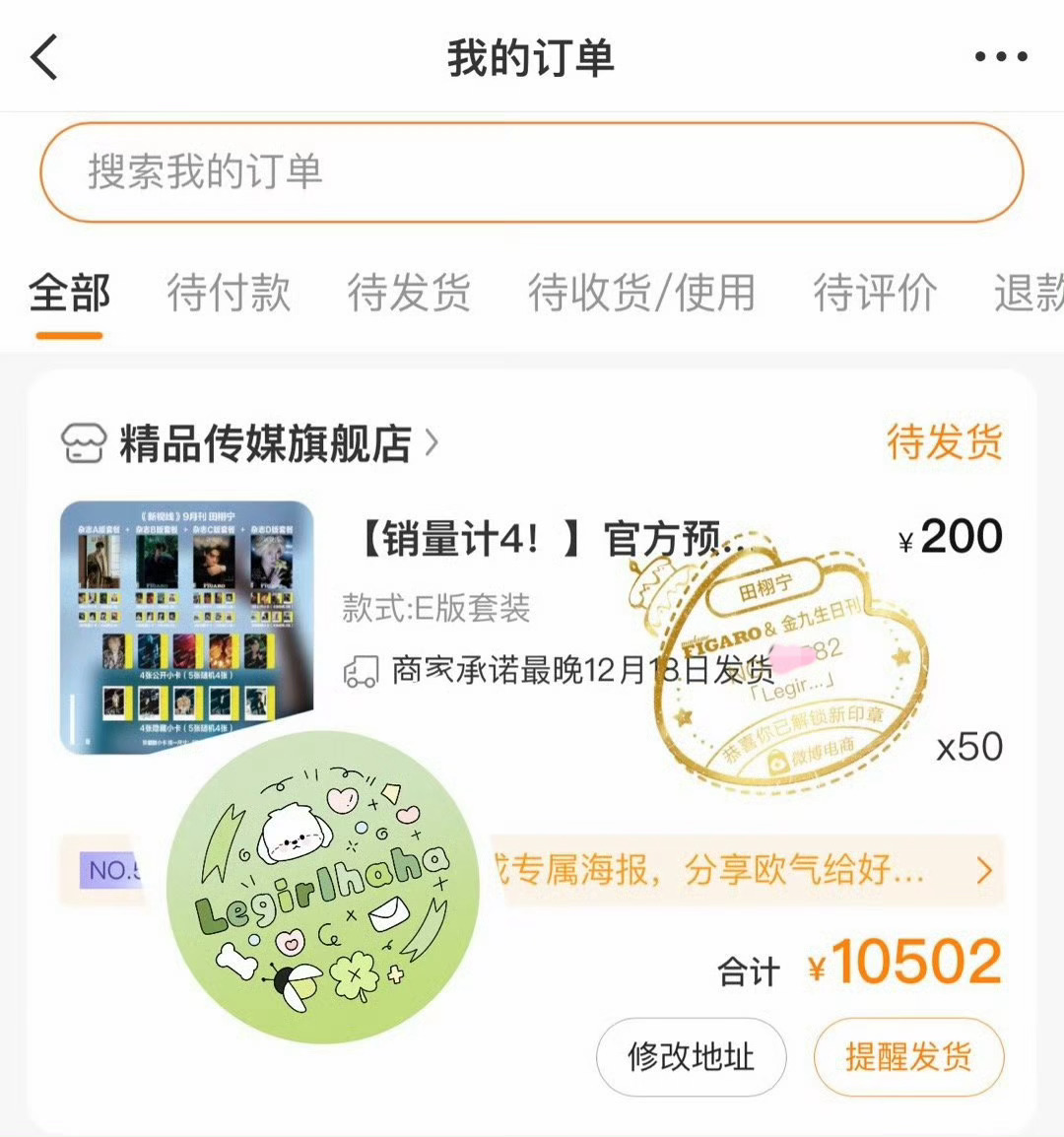 访问我的柠檬水🍋你们杂志买了多少呀？ 
