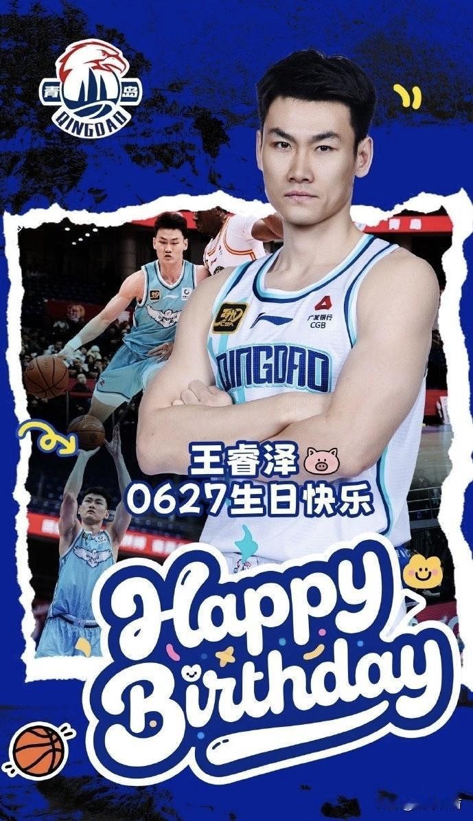 6月27日是青岛男篮球员王睿泽的30岁生日，让我们一起祝他生日快乐！
王睿泽作为
