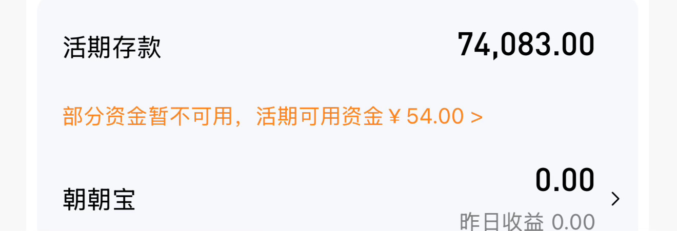 昨天看到麦子俊老哥的粉丝卖手机，对方直接转账，然后银行卡被冻结了，这里也提醒一下