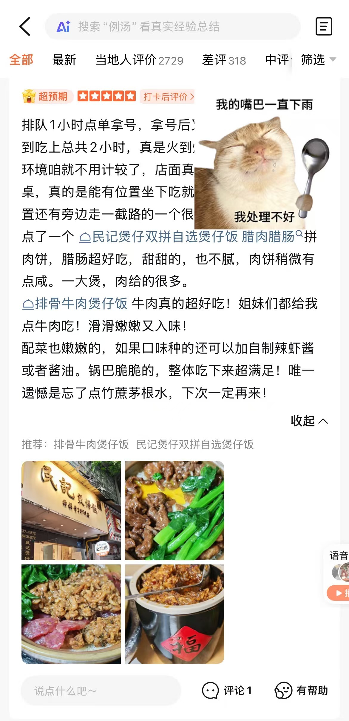 5月放假12天 掐指一算再上18天班就到五一，人还在工位魂已经燥候下一个假期！这