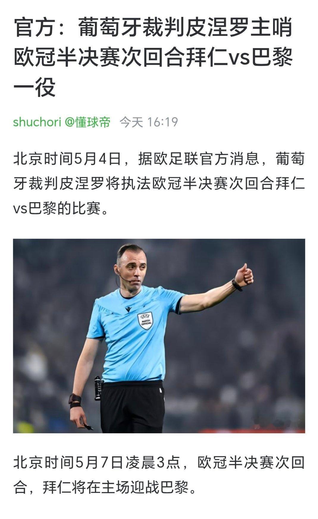 烙饼就格雷罗一个葡萄牙人，还受伤了