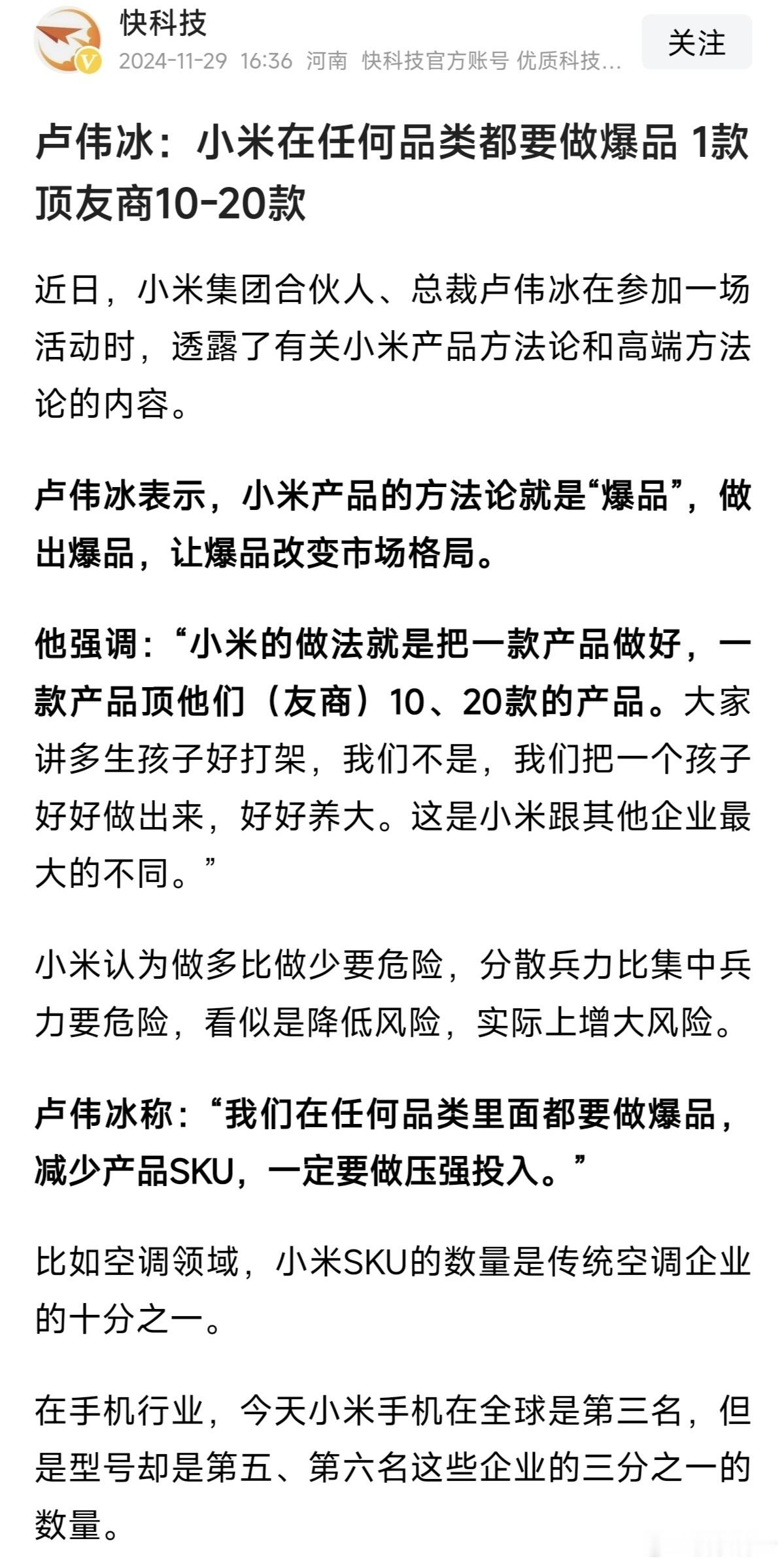 机海好还是爆品好？没有绝对的答案。机圈前者有三星后者苹果，车圈前者比亚迪后者特斯