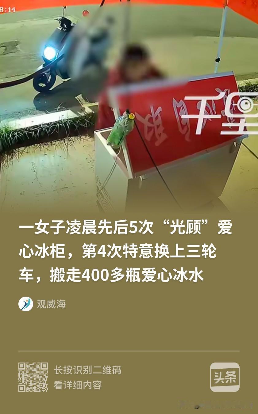 活不起了？河南商丘，女子在店铺门口设置了“爱心冰柜”，免费给环卫工人、快递小哥供