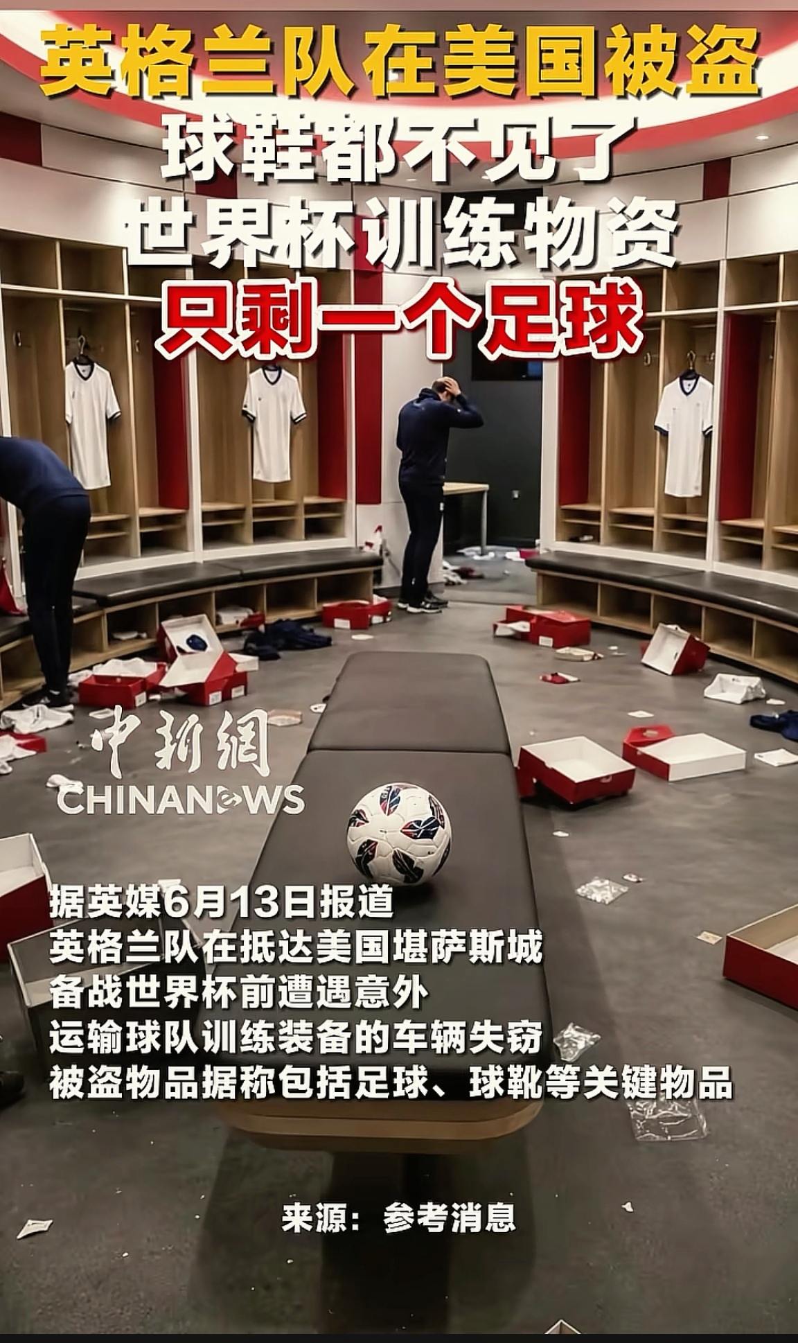 消息来源于网络