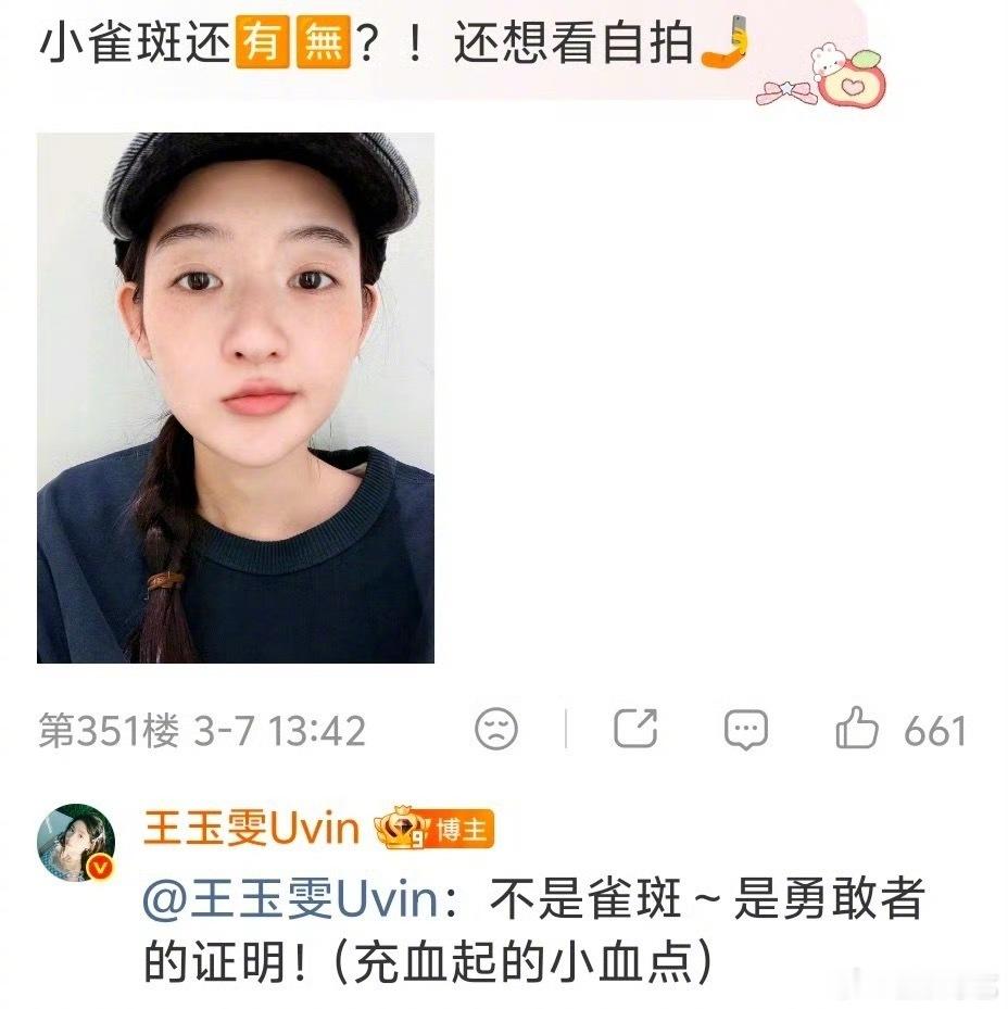 王玉雯勇敢的人先毛细血管破裂 在地球超新鲜 是真的做到了玩得尽兴玩得过瘾！高空项
