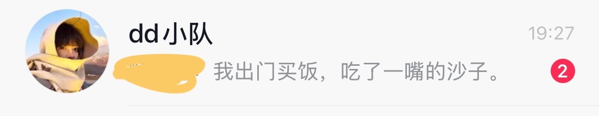 盆友们我又建了一个好朋友群 微博的铁粉金粉钻粉可以申请哟 我们一起聊天吧[哈哈]