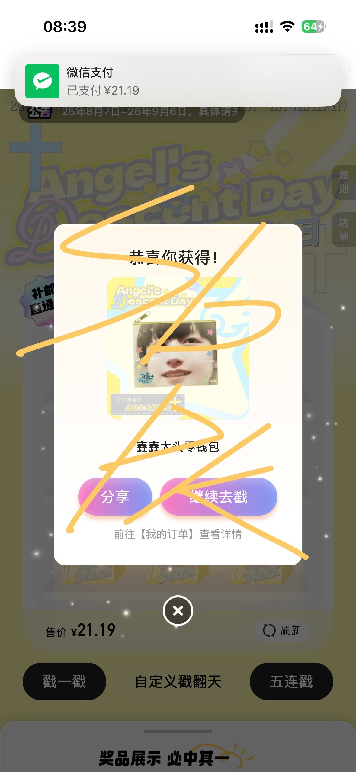 苦命的周一来一抽嘻嘻还不错朱志鑫 051