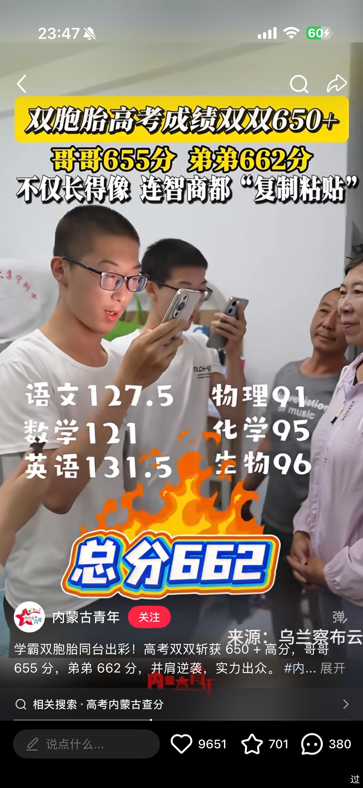 他们长得跟这个一模一样 