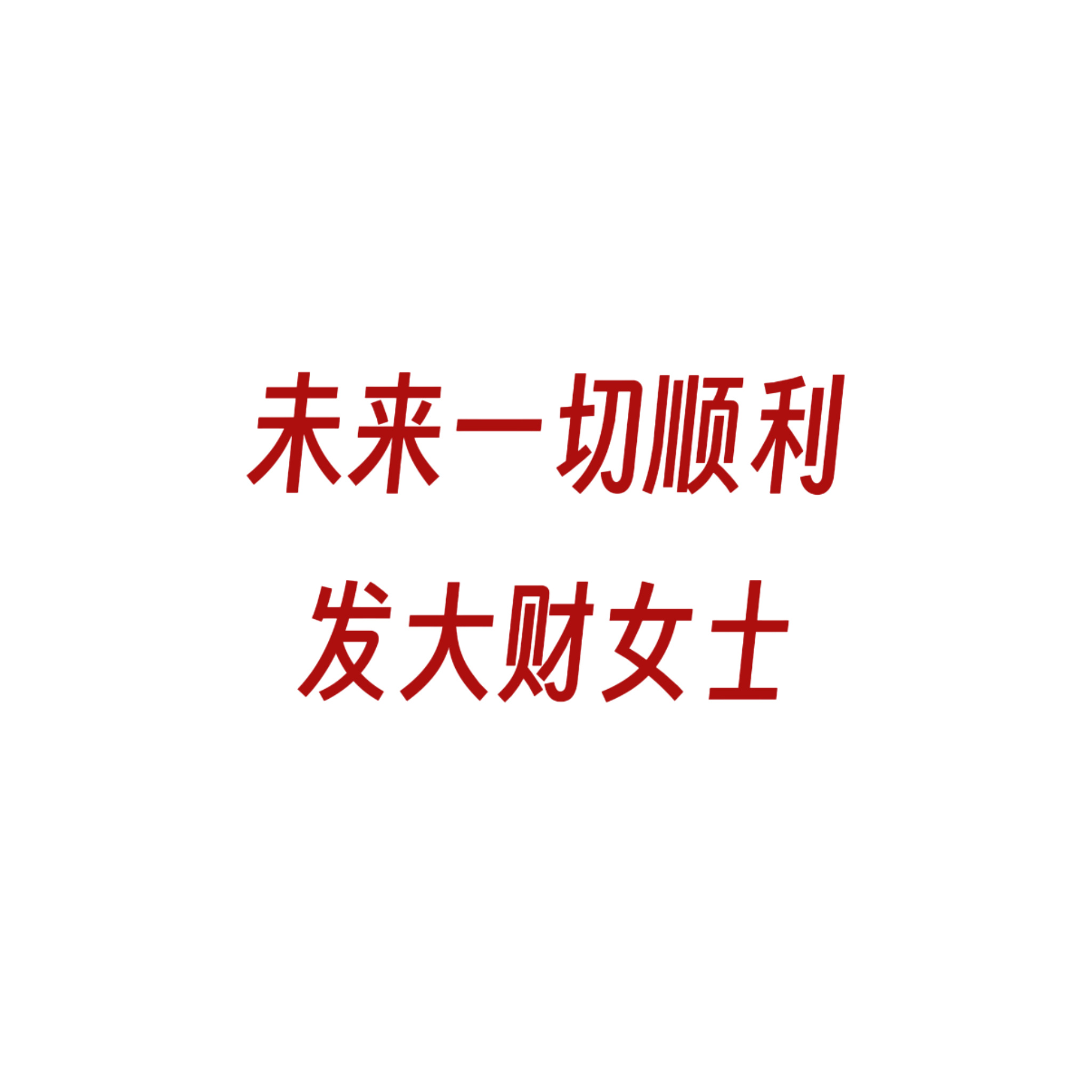 给熊梓淇寄明信片 用“致谢”打开我的大学生活 