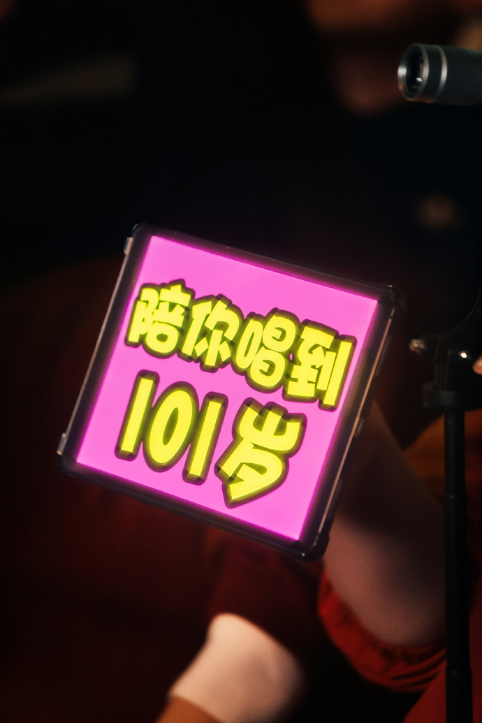 43岁郁可唯在家乡办生日音乐会43岁依旧坚持奔赴热爱，郁可唯选择在家乡成都举办生