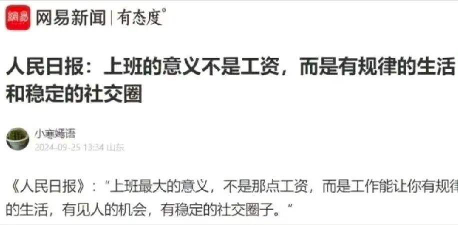 大厦避风了。意思我上班我还得给单位钱呗
我鸡蛋和烂菜叶准备好了