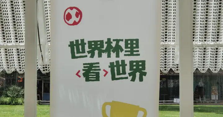 闪电快讯 | 小红书“借势”世界杯，内容消费增速提升