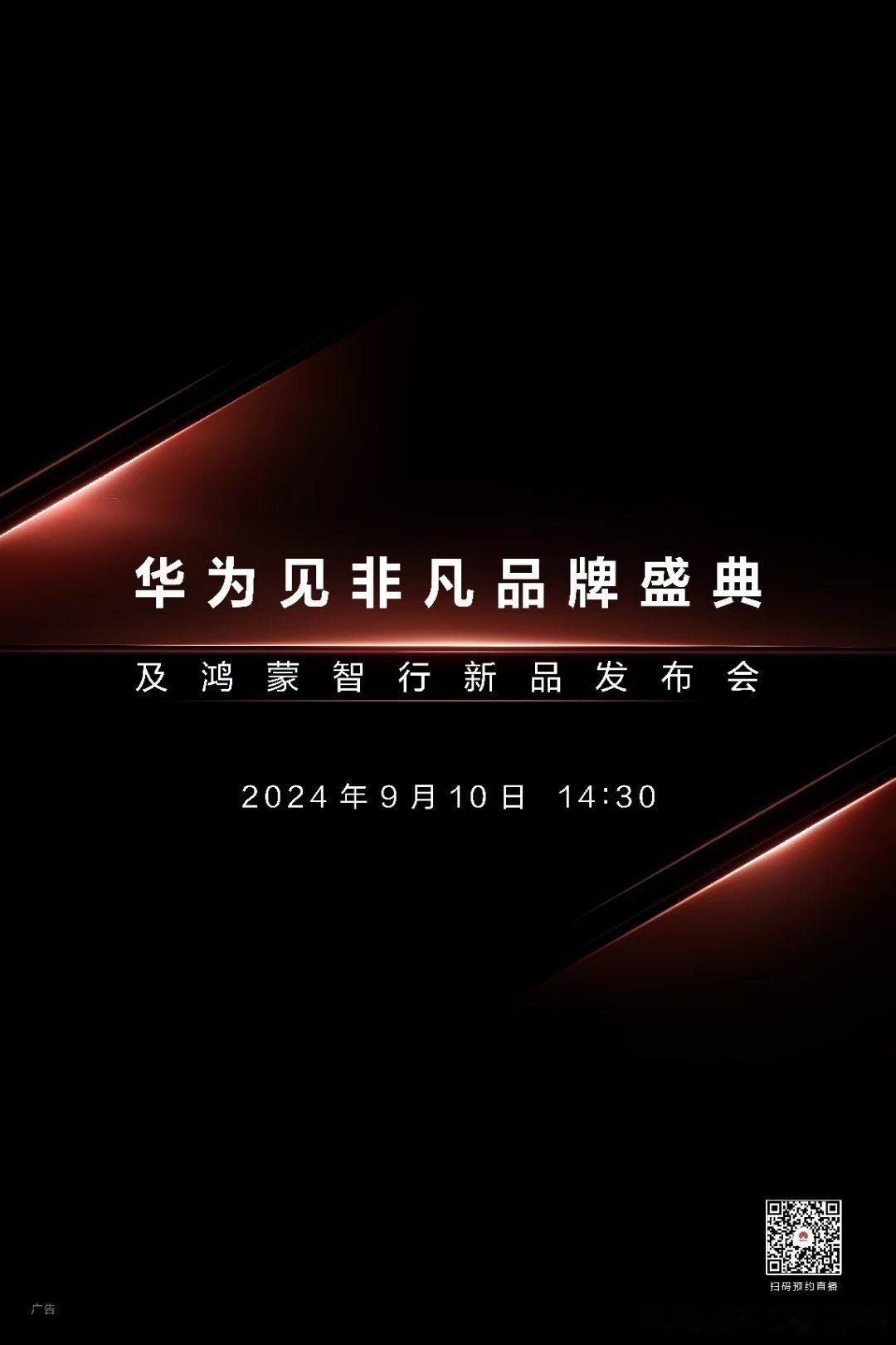 三折叠要来了？？苹果刚发布完毕，华为就要发布划时代产品！牛掰！对了，刘德华前一天