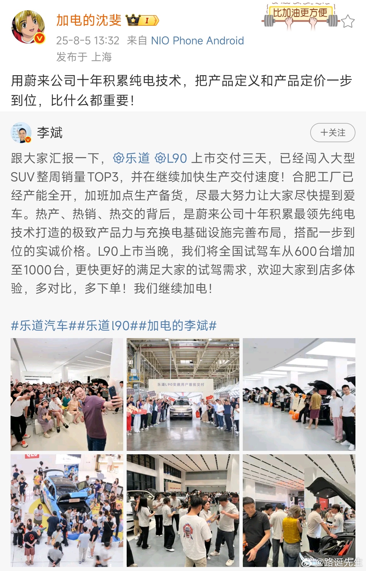 乐道汽车总裁：把产品定义和产品定价一步到位，比什么都重要。 ​​​